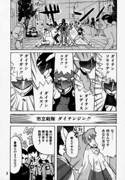 Page 6 of Daitenjin Kanpekihan