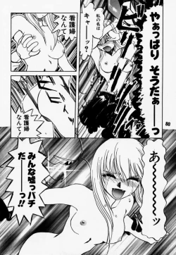 Page 79 of Daitenjin Kanpekihan