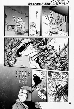 Page 93 of Daitenjin Kanpekihan