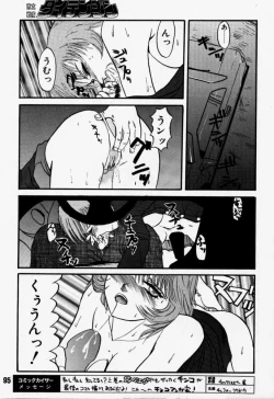 Page 94 of Daitenjin Kanpekihan