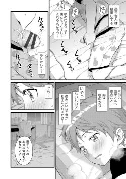 Page 116 of Oppai na Natsuyasumi - Summer Vacation With Oppai