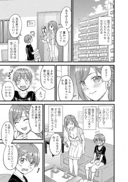 Page 11 of Oppai na Natsuyasumi - Summer Vacation With Oppai