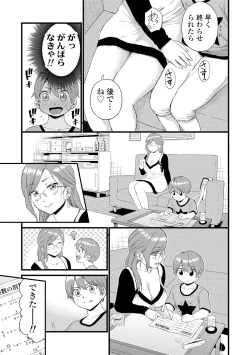 Page 121 of Oppai na Natsuyasumi - Summer Vacation With Oppai