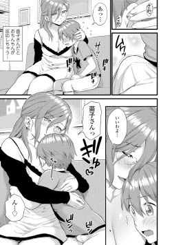 Page 123 of Oppai na Natsuyasumi - Summer Vacation With Oppai