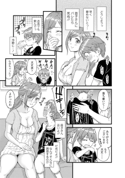 Page 13 of Oppai na Natsuyasumi - Summer Vacation With Oppai