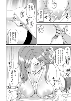 Page 142 of Oppai na Natsuyasumi - Summer Vacation With Oppai