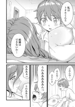 Page 154 of Oppai na Natsuyasumi - Summer Vacation With Oppai