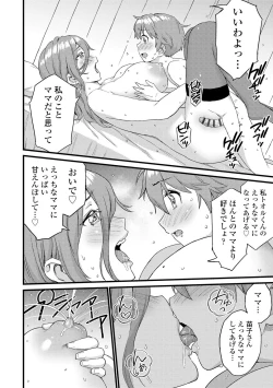 Page 182 of Oppai na Natsuyasumi - Summer Vacation With Oppai