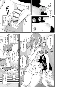 Page 21 of Oppai na Natsuyasumi - Summer Vacation With Oppai