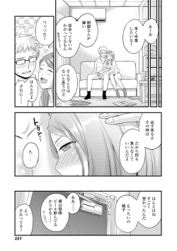 Page 229 of Oppai na Natsuyasumi - Summer Vacation With Oppai