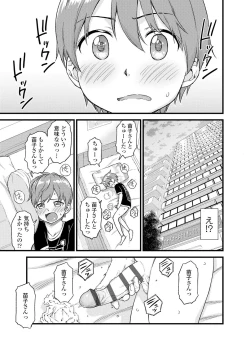 Page 23 of Oppai na Natsuyasumi - Summer Vacation With Oppai