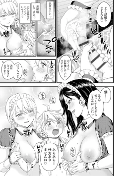 Page 243 of Oppai na Natsuyasumi - Summer Vacation With Oppai