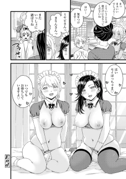 Page 264 of Oppai na Natsuyasumi - Summer Vacation With Oppai