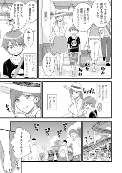 Page 59 of Oppai na Natsuyasumi - Summer Vacation With Oppai