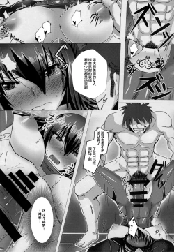 Page 14 of Ochiyuku Rin Ichi