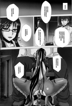 Page 25 of Ochiyuku Rin Ichi