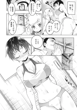 Page 136 of Petanko Bitch - Flat maiden comes over!