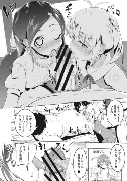 Page 20 of Petanko Bitch - Flat maiden comes over!