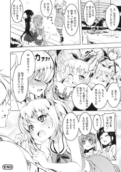 Page 54 of Petanko Bitch - Flat maiden comes over!