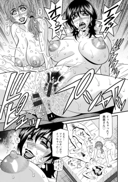 Page 165 of Shuugou Seyo! Drift V