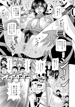 Page 175 of Shuugou Seyo! Drift V