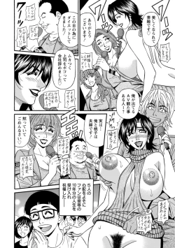 Page 178 of Shuugou Seyo! Drift V