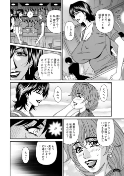 Page 64 of Shuugou Seyo! Drift V