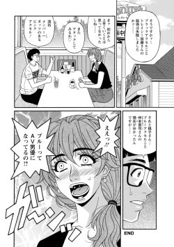 Page 78 of Shuugou Seyo! Drift V