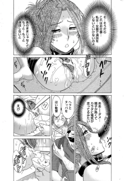 Page 104 of COMIC Magnum Vol. 143