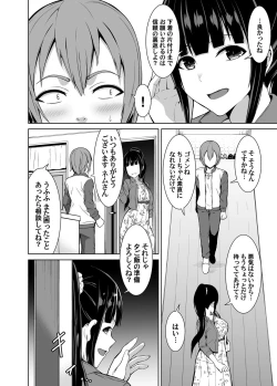 Page 118 of COMIC Magnum Vol. 143