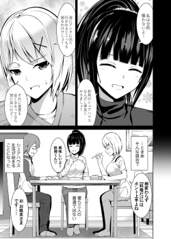 Page 121 of COMIC Magnum Vol. 143