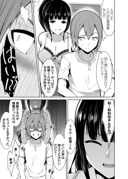 Page 123 of COMIC Magnum Vol. 143