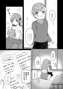 Page 137 of COMIC Magnum Vol. 143