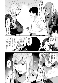 Page 10 of Tantashion no rinjin