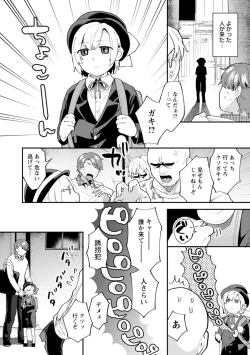 Page 118 of Tantashion no rinjin