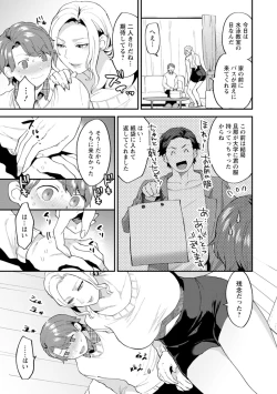 Page 121 of Tantashion no rinjin