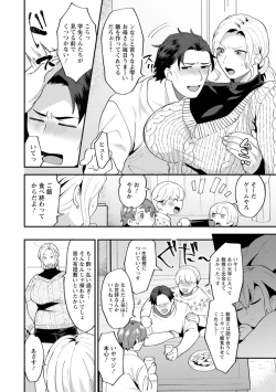 Page 138 of Tantashion no rinjin