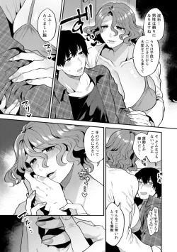 Page 13 of Tantashion no rinjin