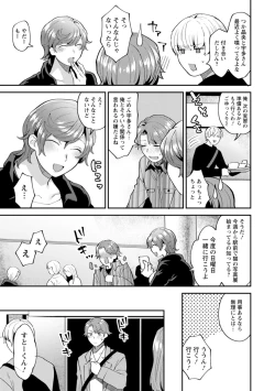 Page 159 of Tantashion no rinjin