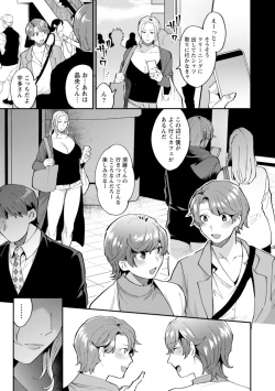 Page 161 of Tantashion no rinjin