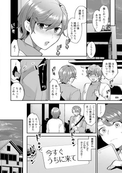 Page 162 of Tantashion no rinjin