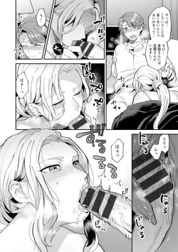 Page 164 of Tantashion no rinjin