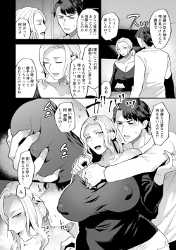 Page 176 of Tantashion no rinjin
