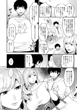 Page 26 of Tantashion no rinjin