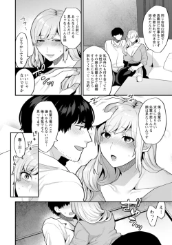 Page 30 of Tantashion no rinjin