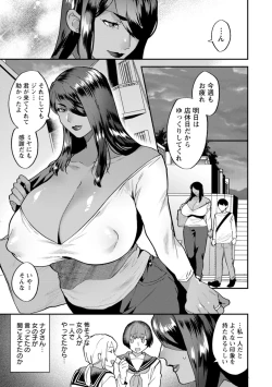Page 45 of Tantashion no rinjin