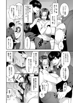 Page 68 of Tantashion no rinjin