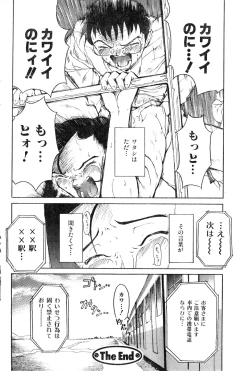 Page 102 of COMIC Zero-Shiki Vol. 13