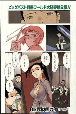 Page 121 of COMIC Zero-Shiki Vol. 13