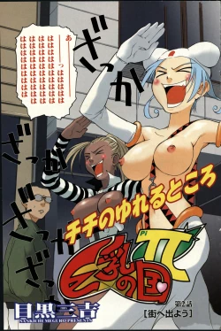 Page 123 of COMIC Zero-Shiki Vol. 13